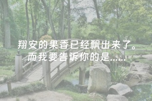 实测结果“麻将机随意控牌器新款”（详细透视教程）-哔哩哔哩