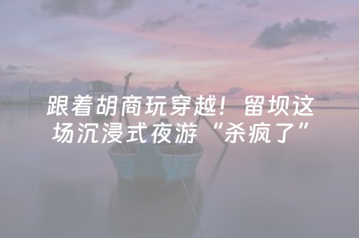 实测辅助“微乐麻将自建房有挂吗（助赢神器通用版）