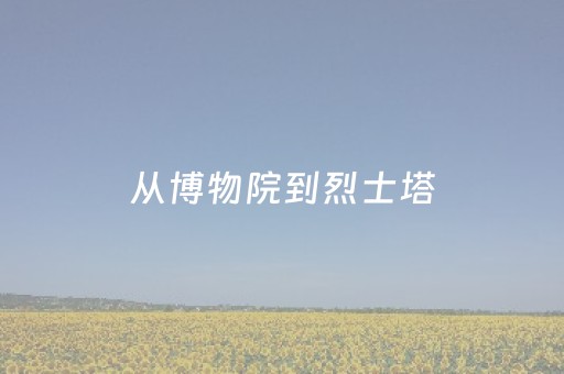 玩家必看攻略“陕麻圈辅助器安装（助赢神器通用版）
