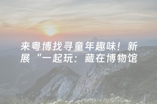 必看教程“QQ红包群红包尾数控制器”（详细透视教程）-哔哩哔哩