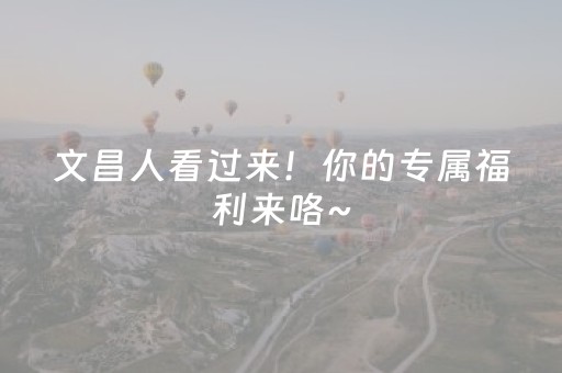 玩家必看攻略“普通家用麻将机怎么出老千（专用辅牌神器免安装）