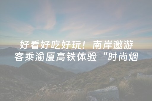 终于发现了“微乐广东麻将插件购买”（详细透视教程）-哔哩哔哩