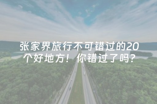 胜率设置方法“支付宝红包挂控制尾数”（详细透视教程）-哔哩哔哩