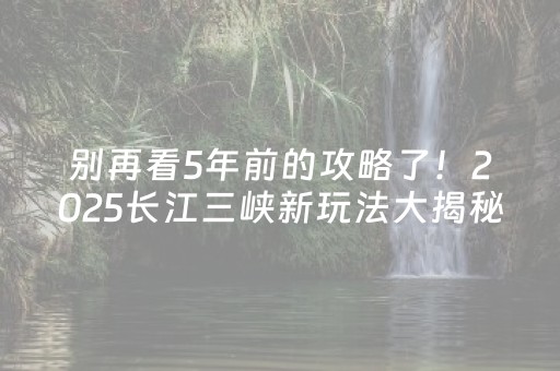 实测结果“普通扑克认牌器”（详细透视教程）-哔哩哔哩