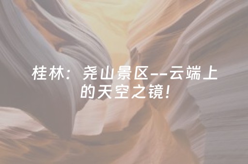必看教程！“牵手跑胡子开挂方法”（详细开挂教程）-哔哩哔哩