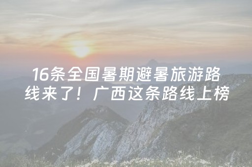 必看教程“广东雀神辅助插件哪里买”（详细透视教程）-哔哩哔哩