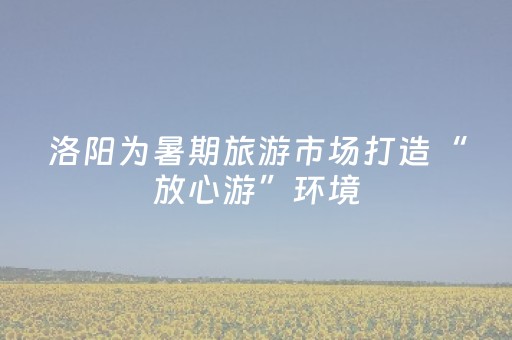 3分钟学会“胡乐麻将怎么让系统发好牌（专用辅牌神器免安装）