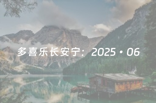 分享辅助“普通自动麻将机输赢规律（专用辅牌神器免安装）