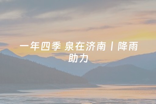 7分钟揭秘“微信小程序挖坑辅助器通用版”（提高胜率技巧)