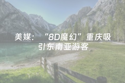 终于发现“微乐跑得快专用神器”（详细透视教程）-哔哩哔哩