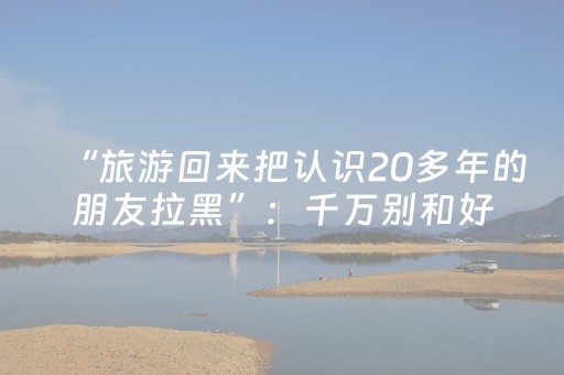 胜率设置方法“玩控制红包尾数20分十个包尾数出几的几率大”（详细透视教程）-哔哩哔哩