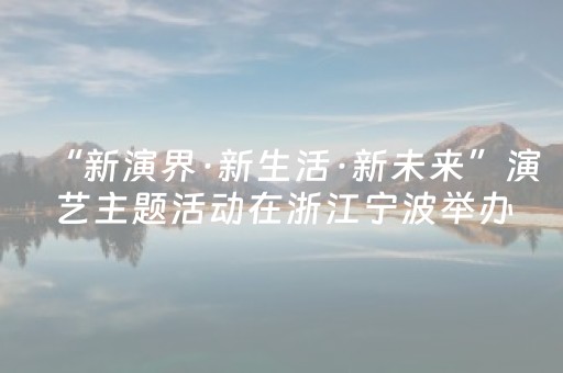 玩家必看攻略“飞云购红包埋雷11包控制尾数开挂软件”（详细透视教程）-哔哩哔哩