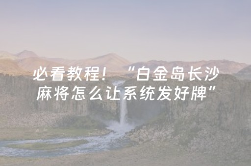 终于发现了“聊呗红包有没有挂”（详细透视教程）-哔哩哔哩