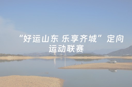 必看教程“雀神广东麻将插件骗局最新曝光（助赢神器通用版）