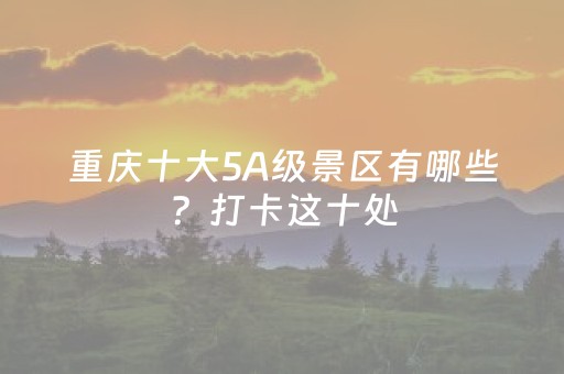 玩家实测“钱塘十三水怎么开挂（专用辅牌神器免安装）