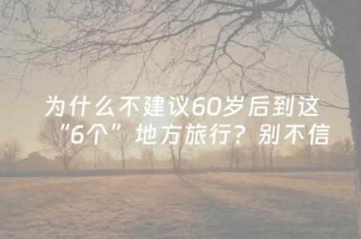 终于发现了“微乐棋牌透视表教程（专用辅牌神器免安装）