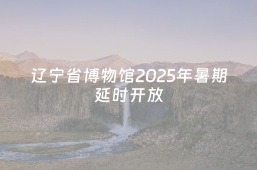 实测教程“吉祥填大坑必赢技巧”（详细透视教程）-哔哩哔哩