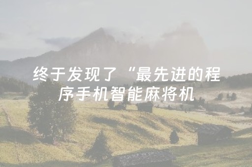 实测教程“微信抢红包避雷控制尾数软件挂”（详细透视教程）-哔哩哔哩