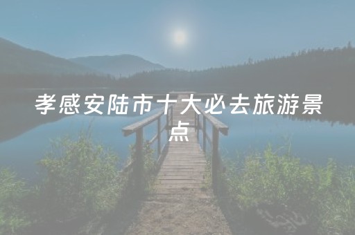 玩家实测“东游麻将怎么赢（专用辅牌神器免安装）