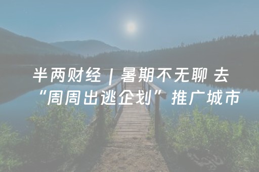 实测分享“微信埋雷发11个红包尾数控制器”（详细透视教程）-哔哩哔哩