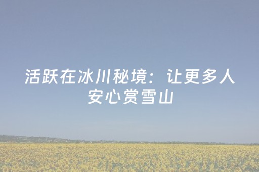 我来教大家“微信麻将胡牌神器（专用辅牌神器免安装）