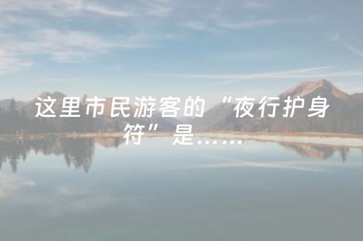 我来教大家“手机控麻将机软件”（详细透视教程）-哔哩哔哩