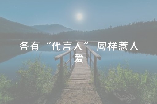 必看教程“微乐免费房间为什么总输”（详细透视教程）-哔哩哔哩
