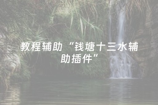必看教程！“手机扫扑克神器”（详细辅助教程）-哔哩哔哩