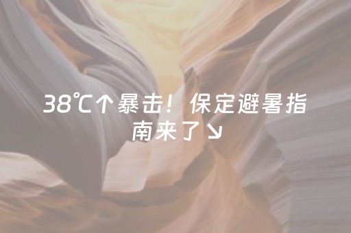 实测教程“聊呗红包埋雷是不是真的有挂”（详细透视教程）-哔哩哔哩