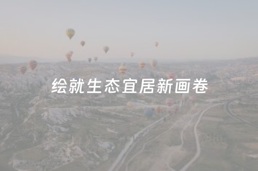 实测分享“微乐麻将神器680元”（详细透视教程）-哔哩哔哩