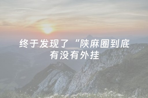 今日盘点“手机读扑克牌软件”（详细辅助教程）-哔哩哔哩