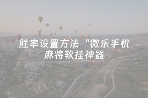 实测分享“怎么确定微信红包尾数控制软件”（详细透视教程）-哔哩哔哩