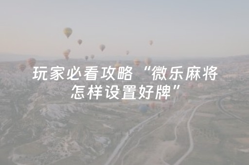 新版本“微信红包埋雷几容易中”（详细透视教程）-哔哩哔哩