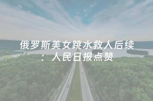 玩家实测“微乐捉鸡是不是有外挂（助赢神器通用版）