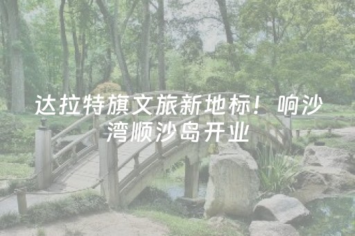 我来教大家“玩麻将总输有破解方法吗（专用辅牌神器免安装）