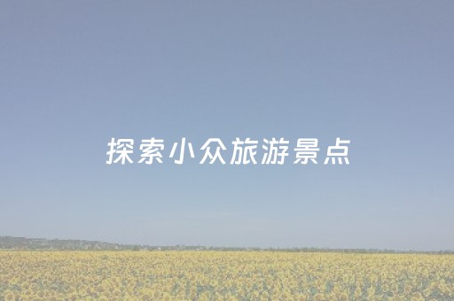 分享辅助“陌陌怎么开挂抢红包”（详细透视教程）-哔哩哔哩