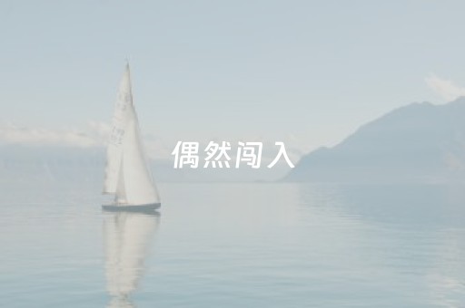 教程辅助“怎么安装微信扫雷挂了”（详细透视教程）-哔哩哔哩