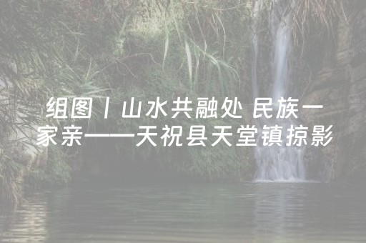 实测教程“微信红包扫雷可以控制尾数的软件”（详细透视教程）-哔哩哔哩
