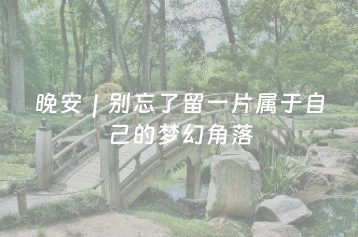 实测分享“微信发红包避雷有没有尾数控制软件挂”（详细透视教程）-哔哩哔哩