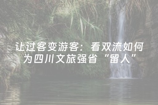 终于发现“手机麻将100%能赢的神器（助赢神器通用版）