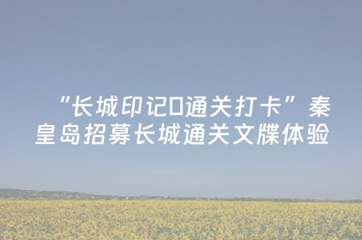 实测教程“微信打麻将怎么设置赢（助赢神器通用版）