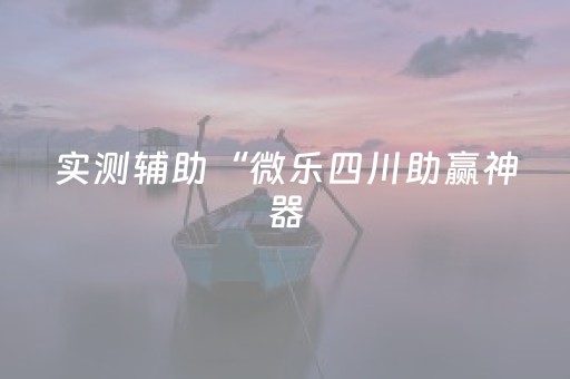 必看教程“微信红包控制尾数作弊方法”（详细透视教程）-哔哩哔哩