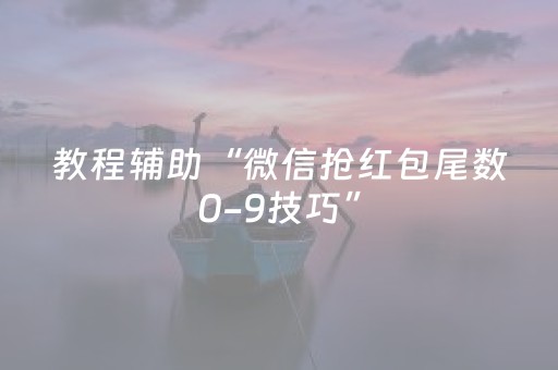 玩家必看攻略“手机斗地主包赢软件（助赢神器通用版）