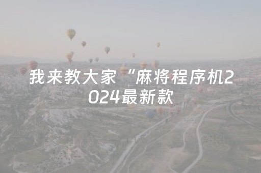 今日盘点“手机版十三水怎么赢”（详细辅助教程）-哔哩哔哩