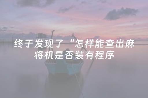 新版本“支付宝红包尾数控制可靠吗”（详细透视教程）-哔哩哔哩