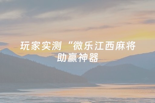 教程辅助“抢红包埋雷扫雷尾数控制软件”（详细透视教程）-哔哩哔哩
