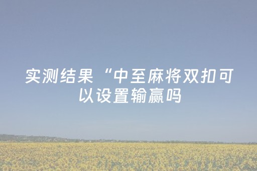 分享辅助“决战卡五星外挂意示图”（详细透视教程）-哔哩哔哩