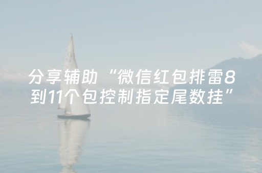 玩家必看攻略“微乐麻将插件购买可测试”（详细透视教程）-哔哩哔哩