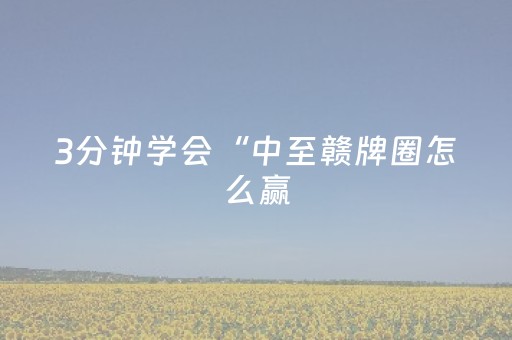 实测辅助“微乐湖南麻将有挂吗”（详细透视教程）-哔哩哔哩