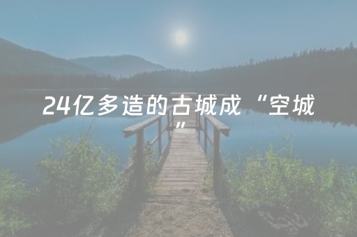 实测结果“QQ红包扫雷埋雷设置控制尾数软件欢迎您”（详细透视教程）-哔哩哔哩